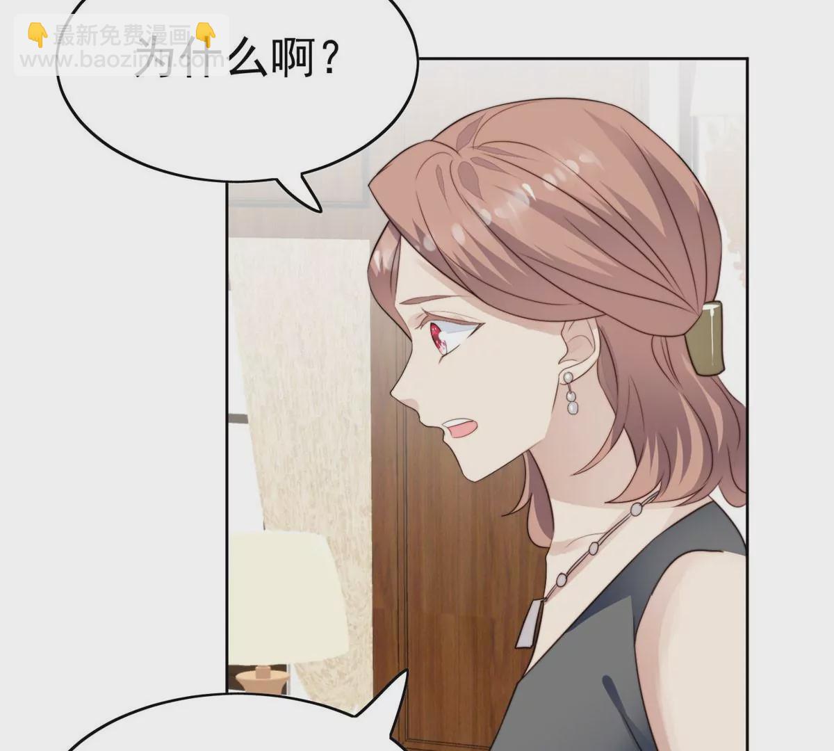 我靠大佬穩住男團C位 - 59 你喜歡誰？(1/2) - 5