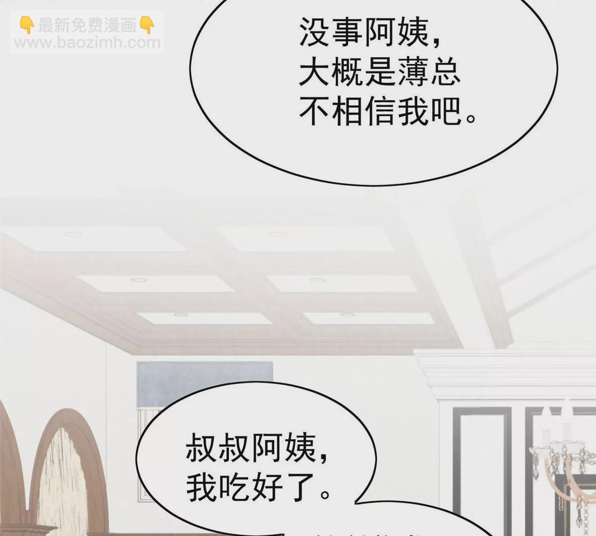 我靠大佬穩住男團C位 - 59 你喜歡誰？(1/2) - 1