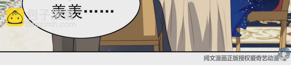 我靠大佬穩住男團C位 - 59 你喜歡誰？(1/2) - 3