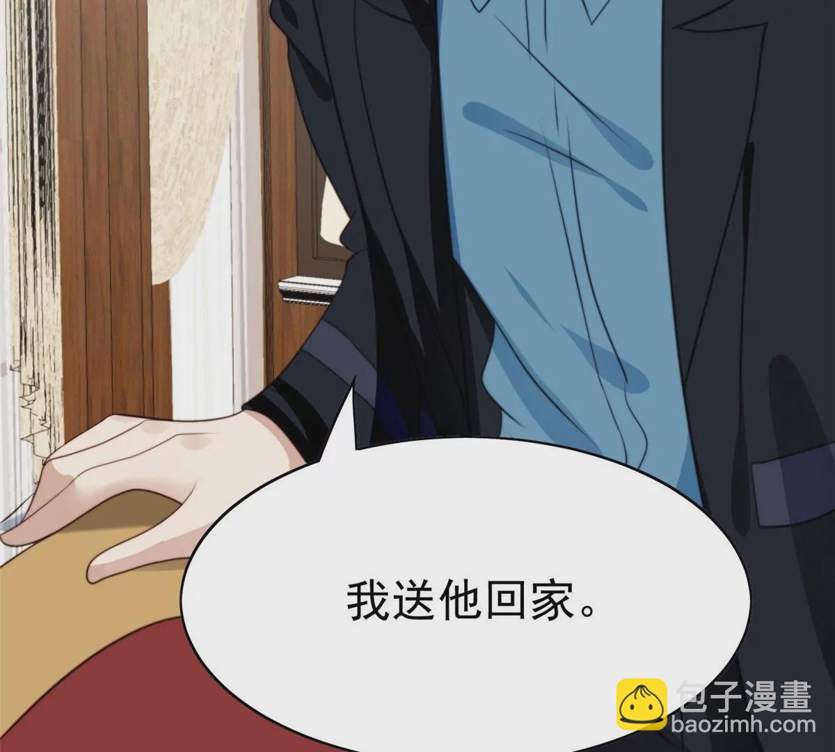 我靠大佬穩住男團C位 - 59 你喜歡誰？(1/2) - 5