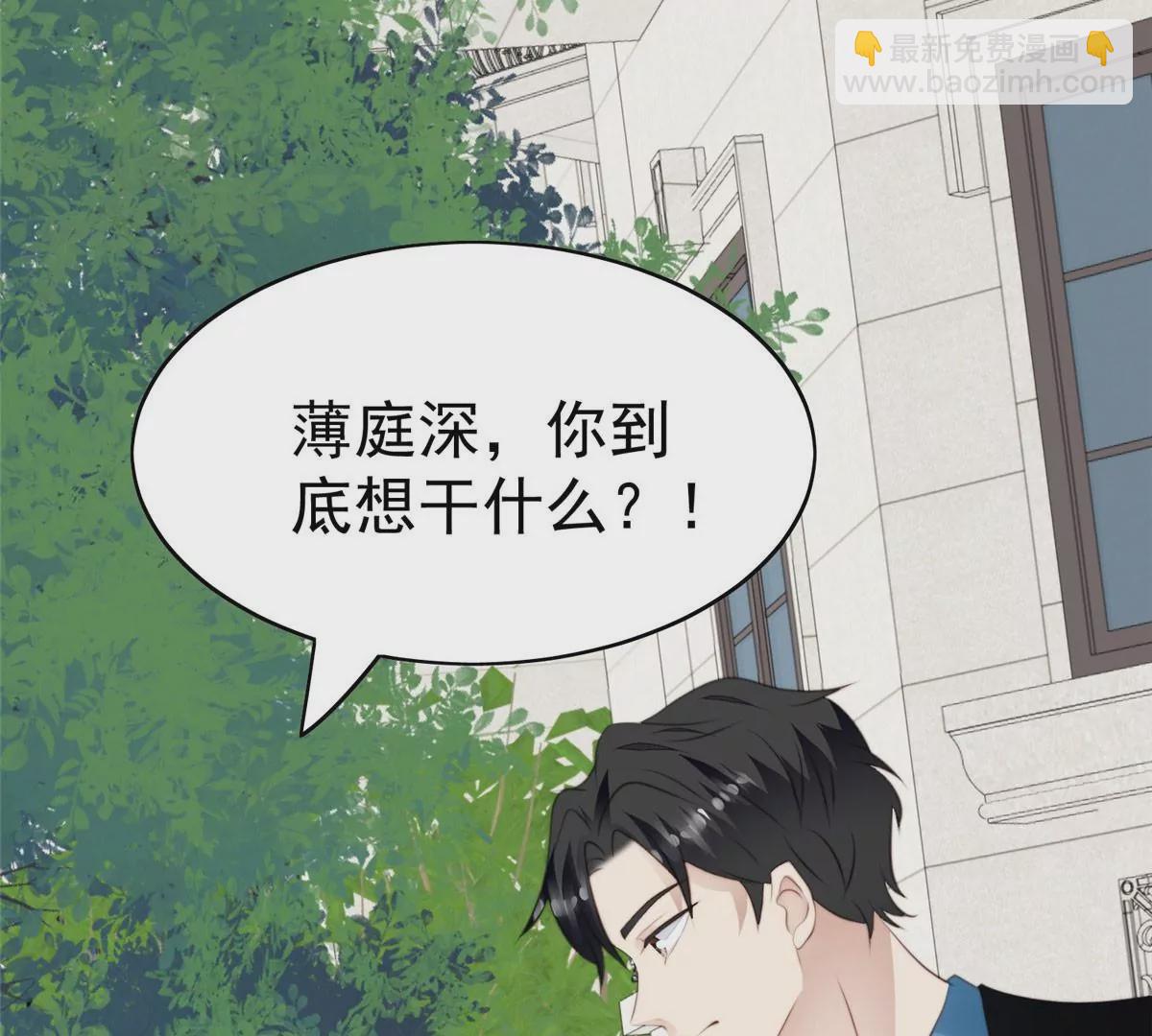 我靠大佬穩住男團C位 - 59 你喜歡誰？(1/2) - 3