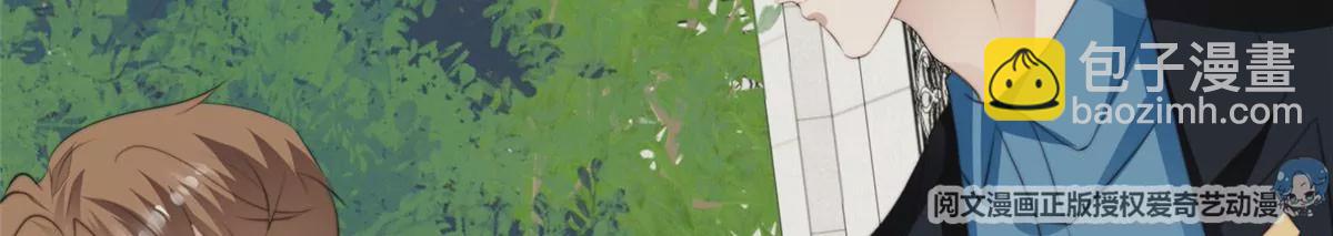 我靠大佬穩住男團C位 - 59 你喜歡誰？(1/2) - 4