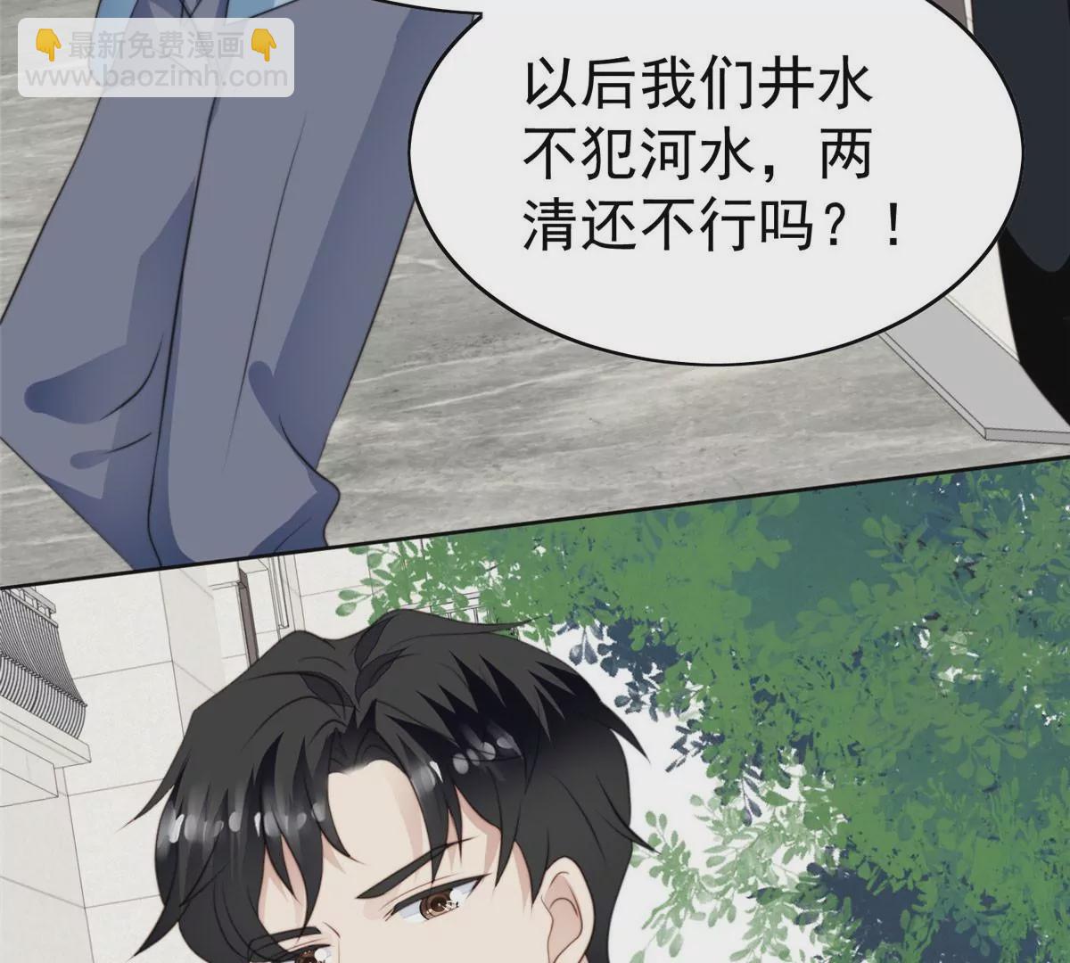 我靠大佬穩住男團C位 - 59 你喜歡誰？(1/2) - 6