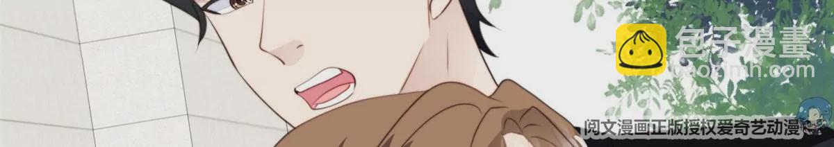 我靠大佬穩住男團C位 - 59 你喜歡誰？(1/2) - 7