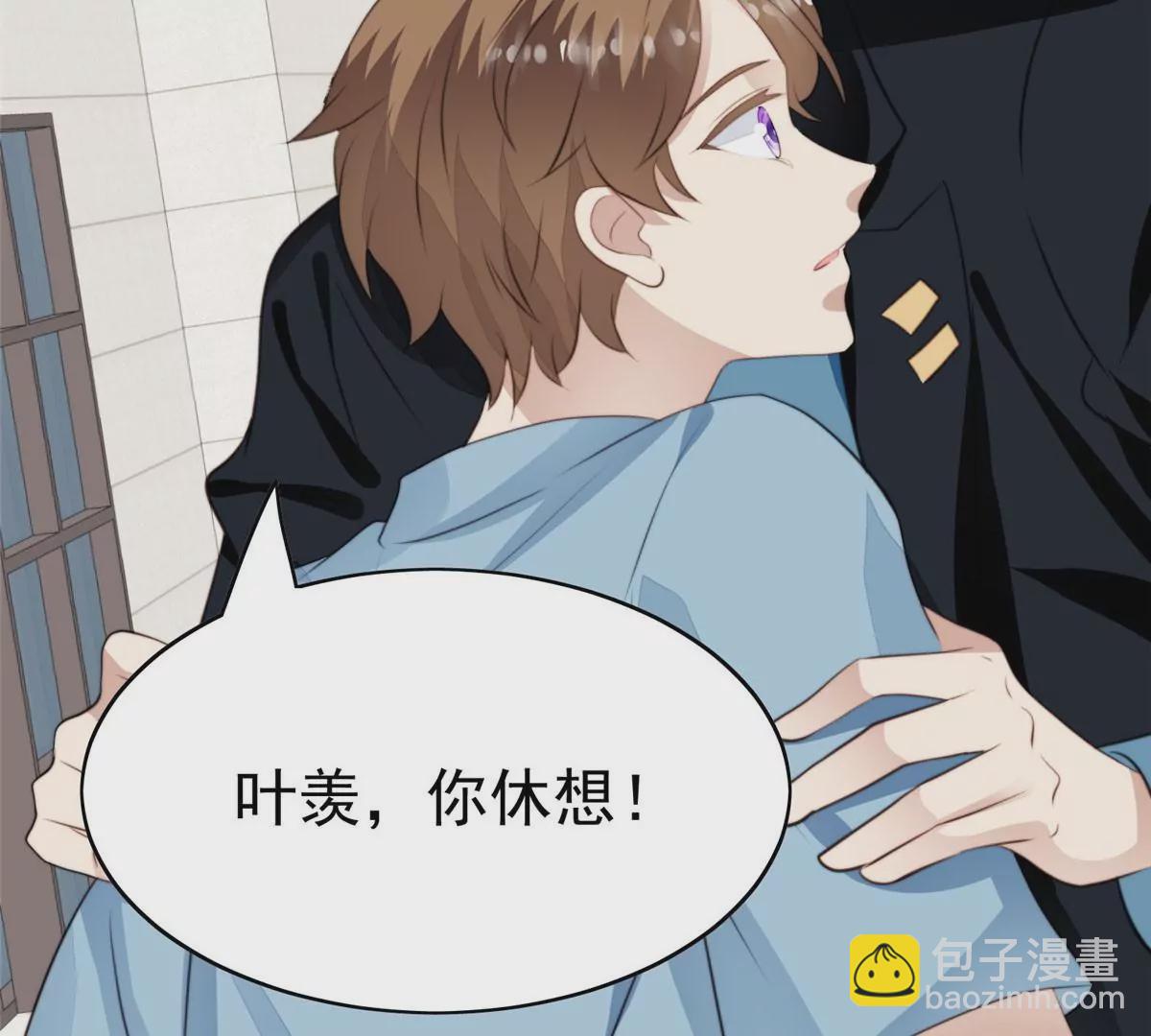 我靠大佬穩住男團C位 - 59 你喜歡誰？(1/2) - 8