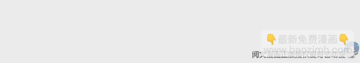 我靠大佬穩住男團C位 - 59 你喜歡誰？(1/2) - 5