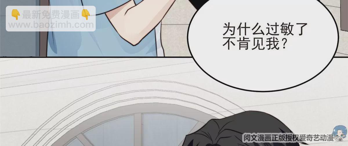 我靠大佬穩住男團C位 - 59 你喜歡誰？(1/2) - 3