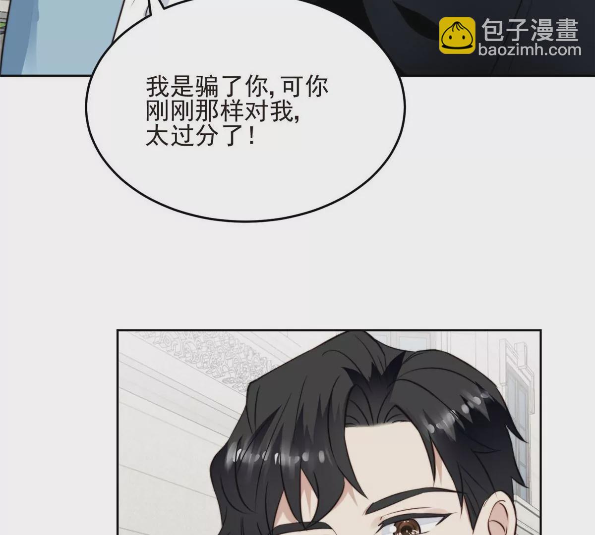 我靠大佬穩住男團C位 - 59 你喜歡誰？(1/2) - 5