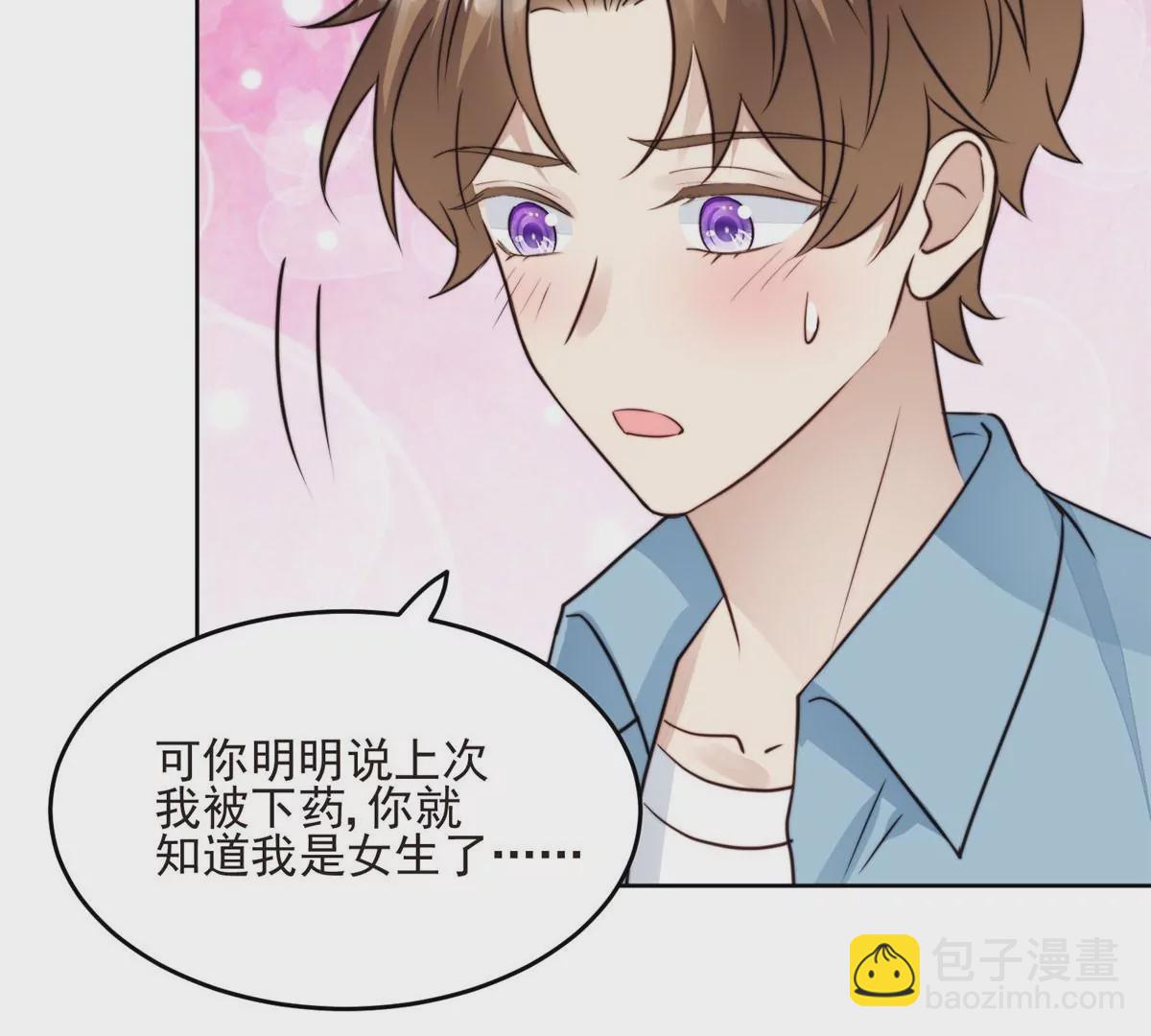 我靠大佬穩住男團C位 - 59 你喜歡誰？(2/2) - 8