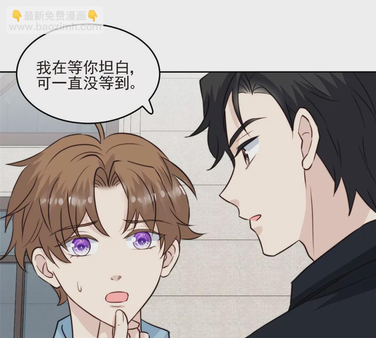 我靠大佬穩住男團C位 - 59 你喜歡誰？(2/2) - 2