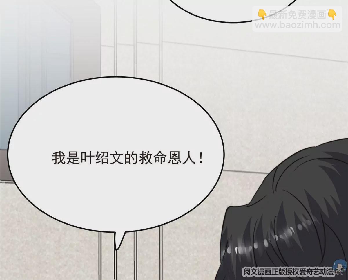 我靠大佬穩住男團C位 - 59 你喜歡誰？(2/2) - 7