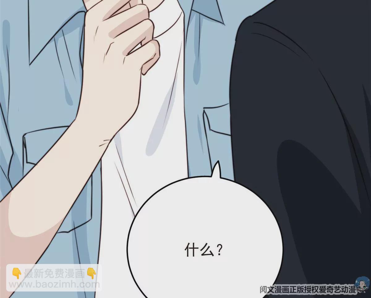 我靠大佬穩住男團C位 - 59 你喜歡誰？(2/2) - 1