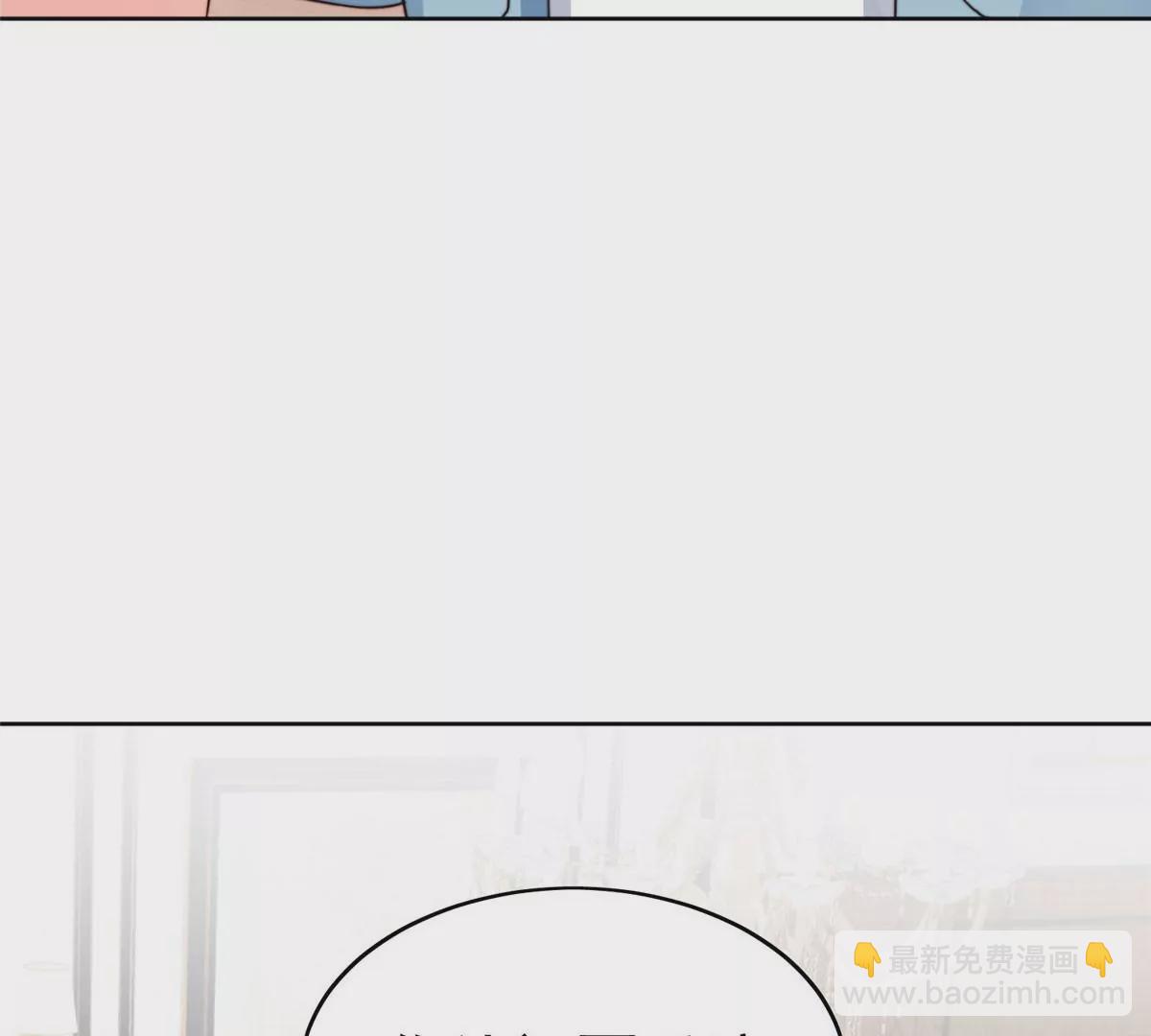 我靠大佬穩住男團C位 - 59 你喜歡誰？(1/2) - 7