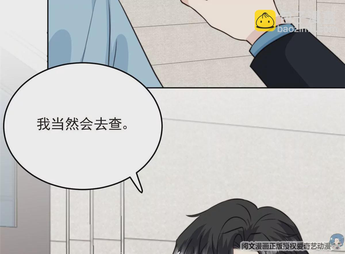 我靠大佬穩住男團C位 - 59 你喜歡誰？(2/2) - 1