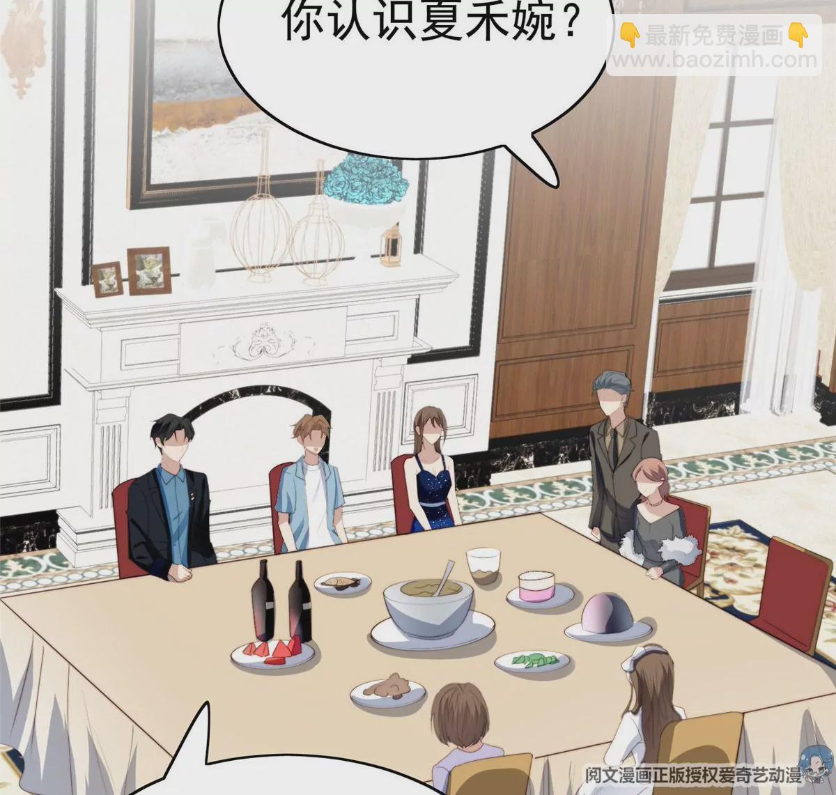 我靠大佬穩住男團C位 - 59 你喜歡誰？(1/2) - 8