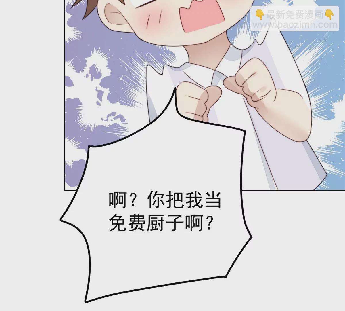 我靠大佬穩住男團C位 - 61 鄰居竟然是薄總(1/2) - 2