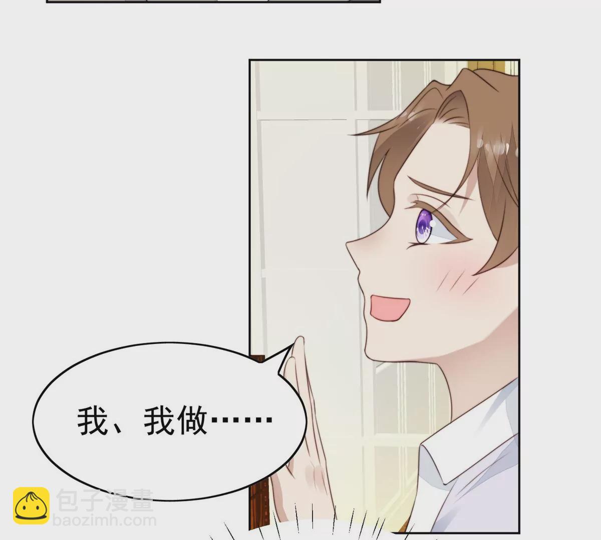 我靠大佬穩住男團C位 - 61 鄰居竟然是薄總(1/2) - 6