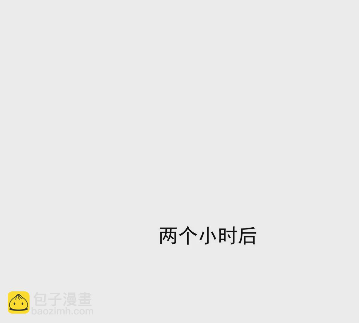 我靠大佬穩住男團C位 - 61 鄰居竟然是薄總(1/2) - 2