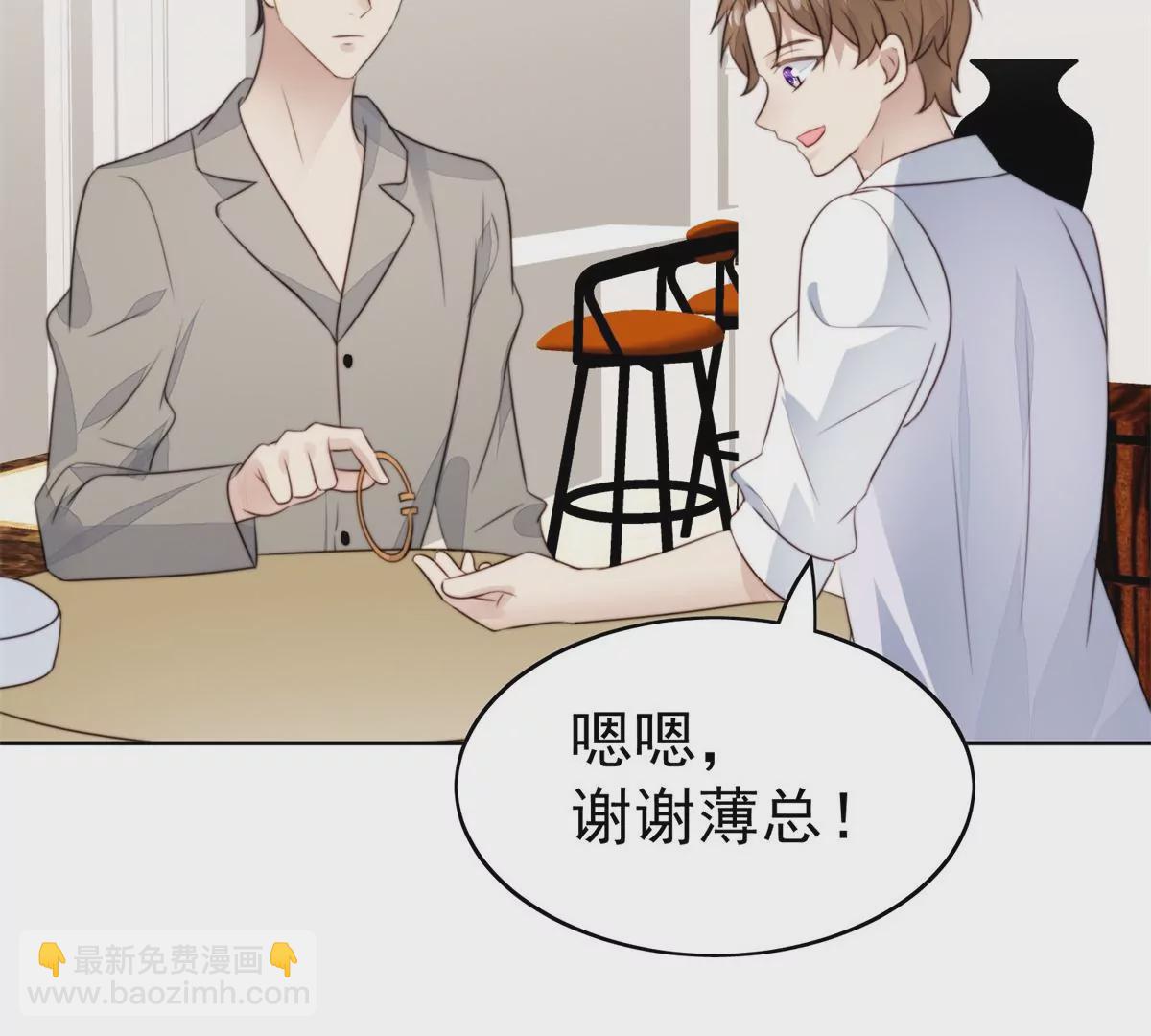 我靠大佬穩住男團C位 - 61 鄰居竟然是薄總(1/2) - 6