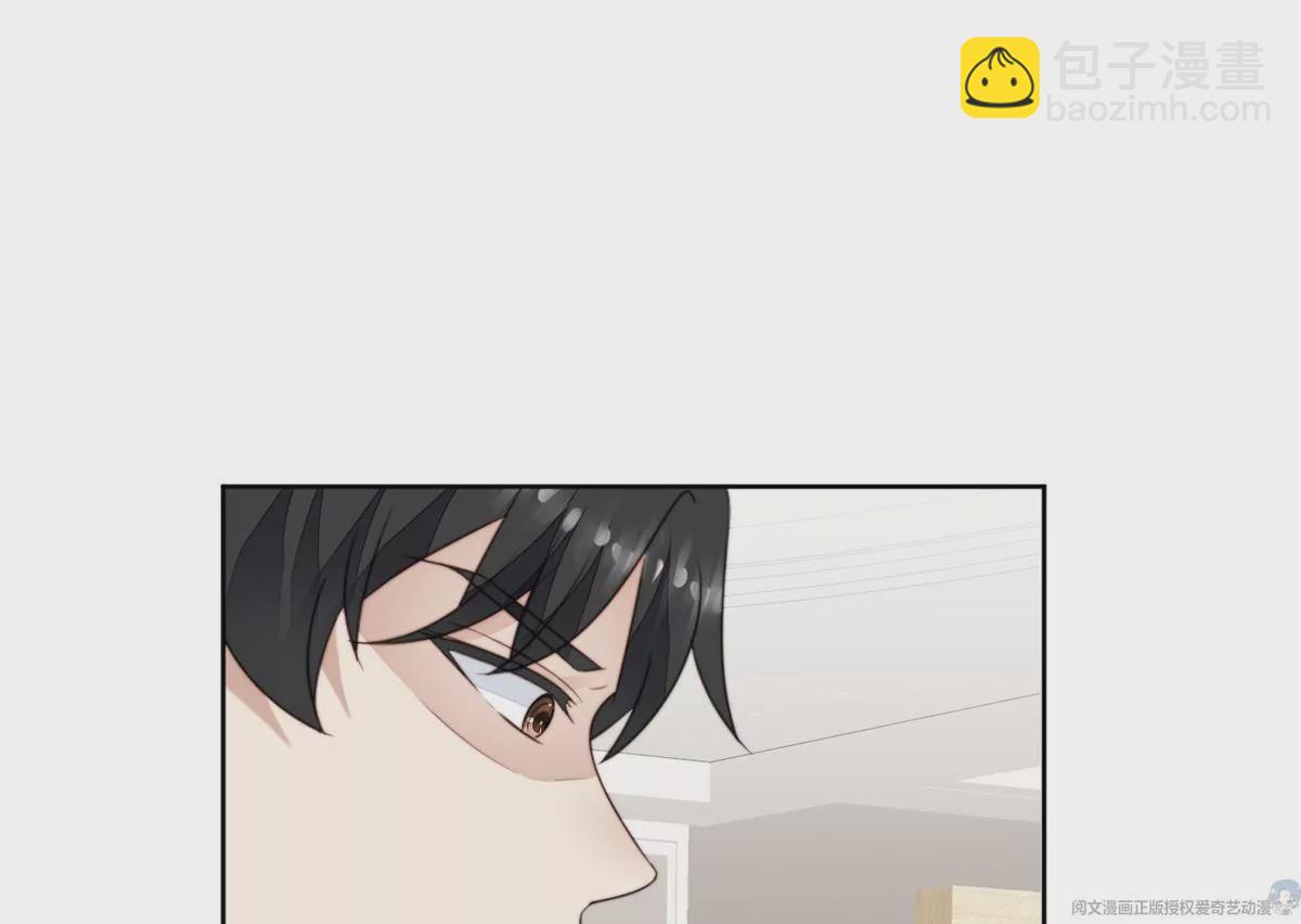 我靠大佬穩住男團C位 - 61 鄰居竟然是薄總(1/2) - 7