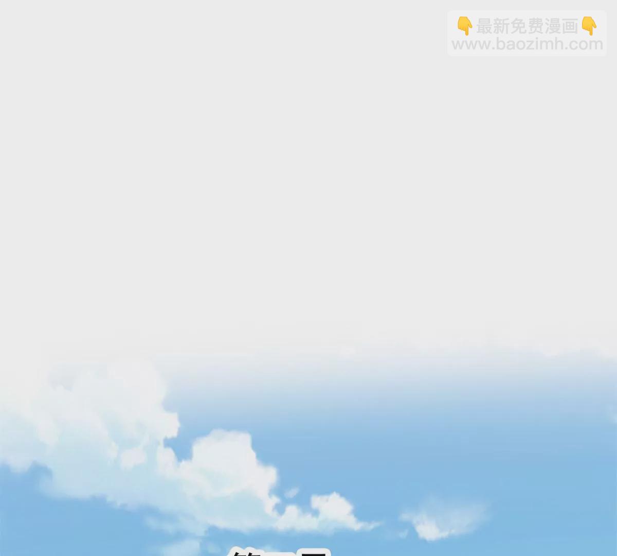 我靠大佬穩住男團C位 - 61 鄰居竟然是薄總(1/2) - 2