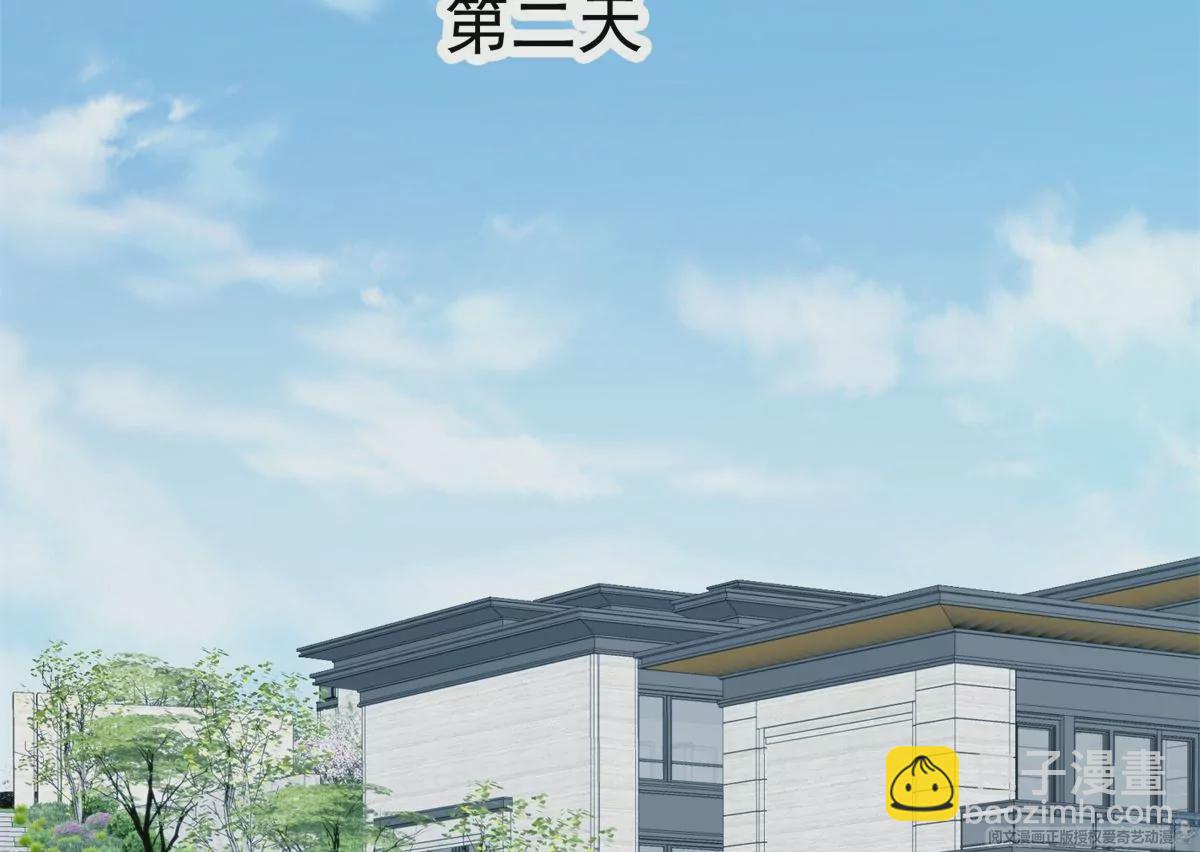 我靠大佬穩住男團C位 - 61 鄰居竟然是薄總(1/2) - 3