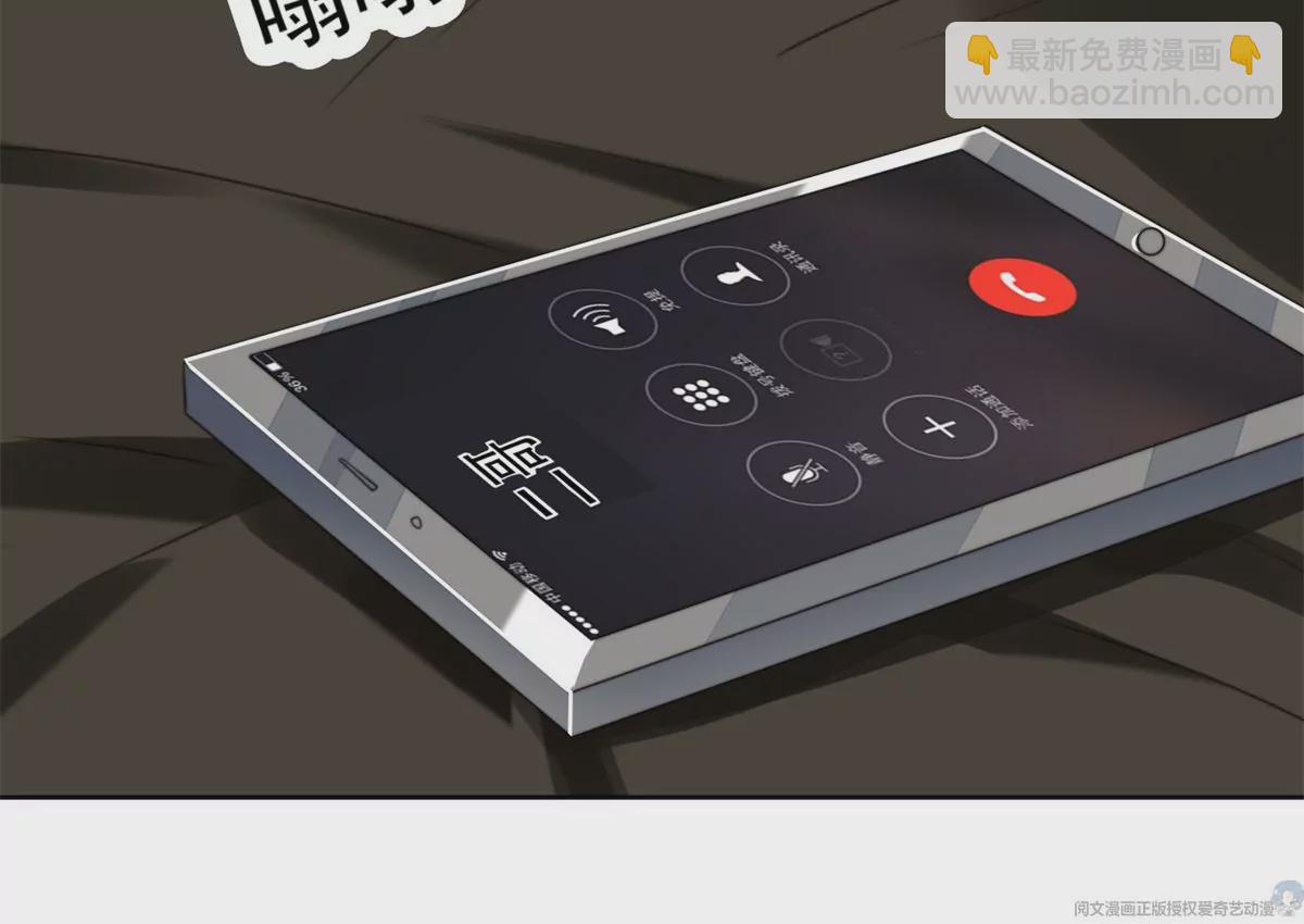 我靠大佬穩住男團C位 - 61 鄰居竟然是薄總(1/2) - 5