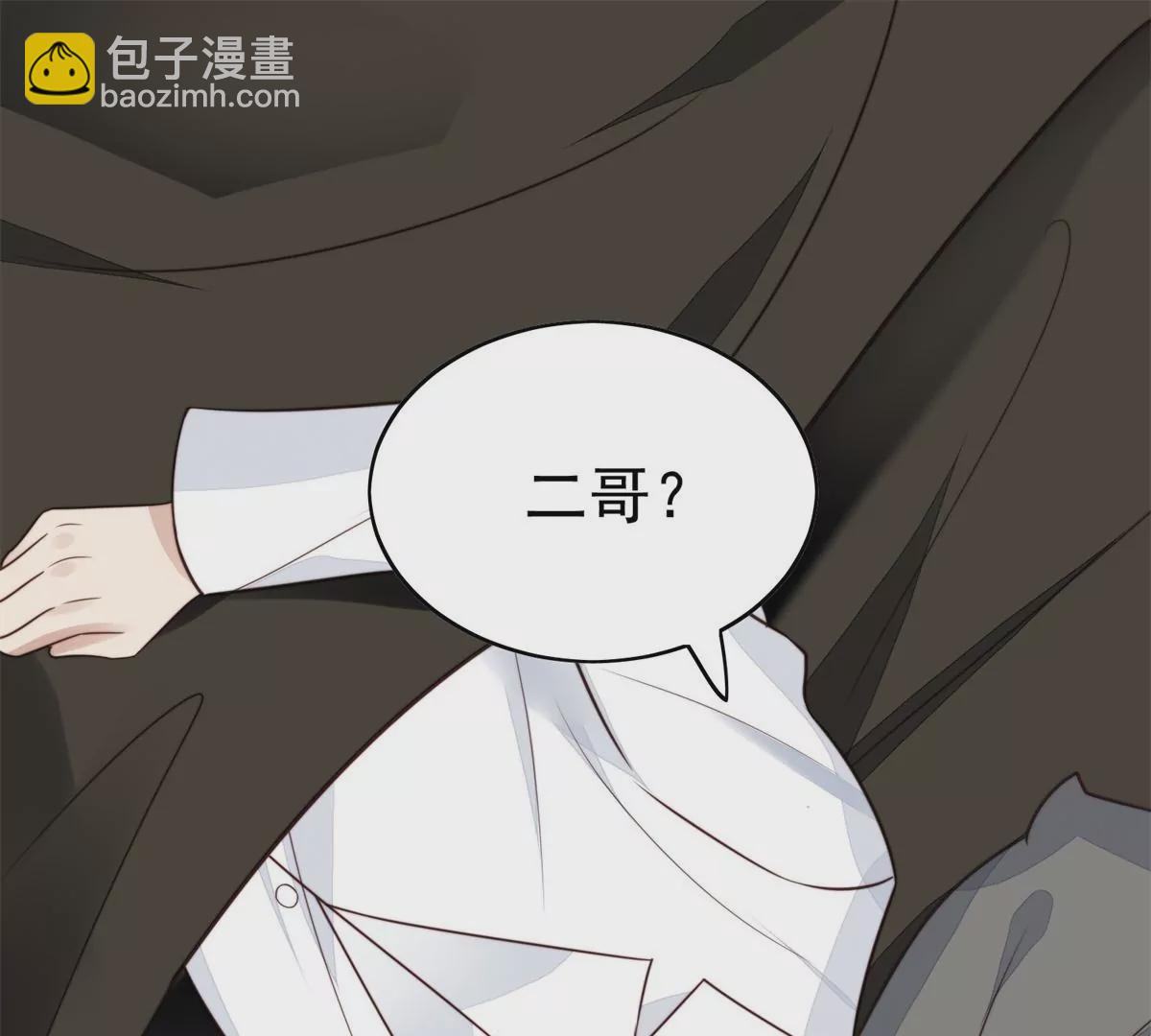 我靠大佬穩住男團C位 - 61 鄰居竟然是薄總(1/2) - 6