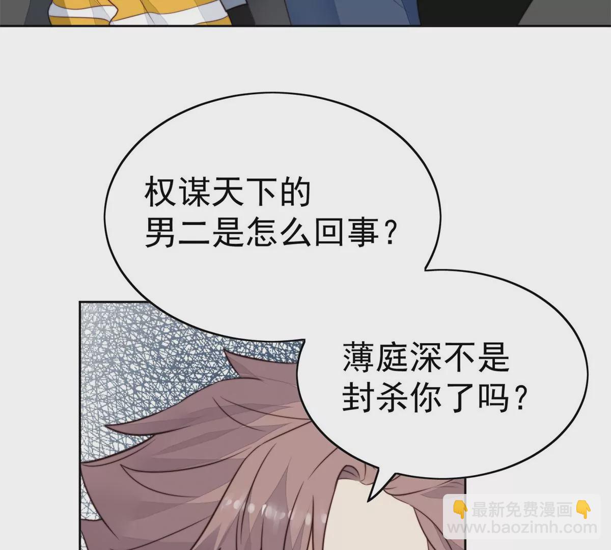 我靠大佬穩住男團C位 - 61 鄰居竟然是薄總(1/2) - 6