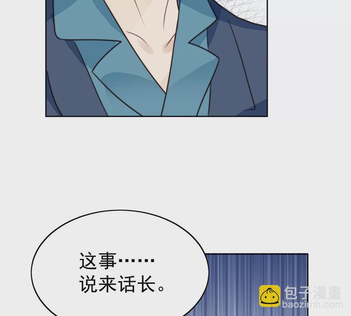 我靠大佬穩住男團C位 - 61 鄰居竟然是薄總(1/2) - 8