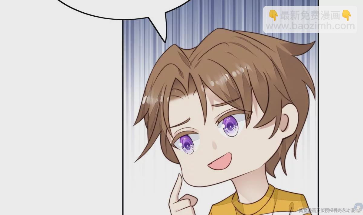 我靠大佬穩住男團C位 - 61 鄰居竟然是薄總(1/2) - 1