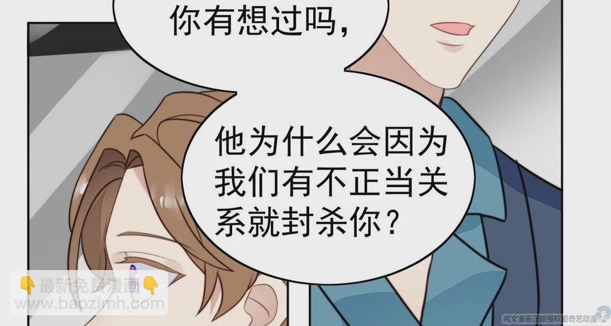 我靠大佬穩住男團C位 - 61 鄰居竟然是薄總(1/2) - 7