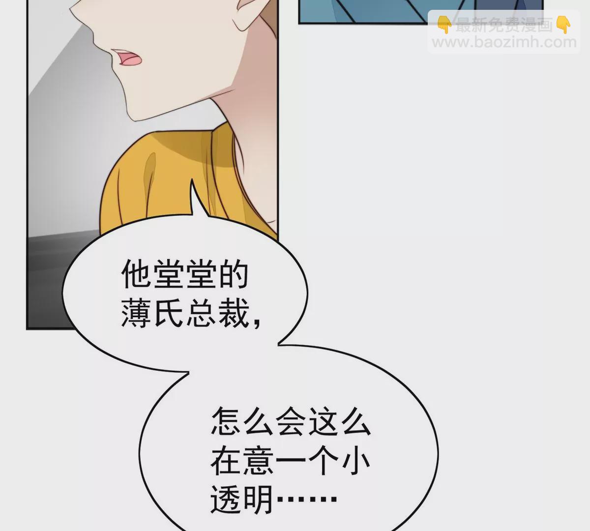 我靠大佬穩住男團C位 - 61 鄰居竟然是薄總(1/2) - 8