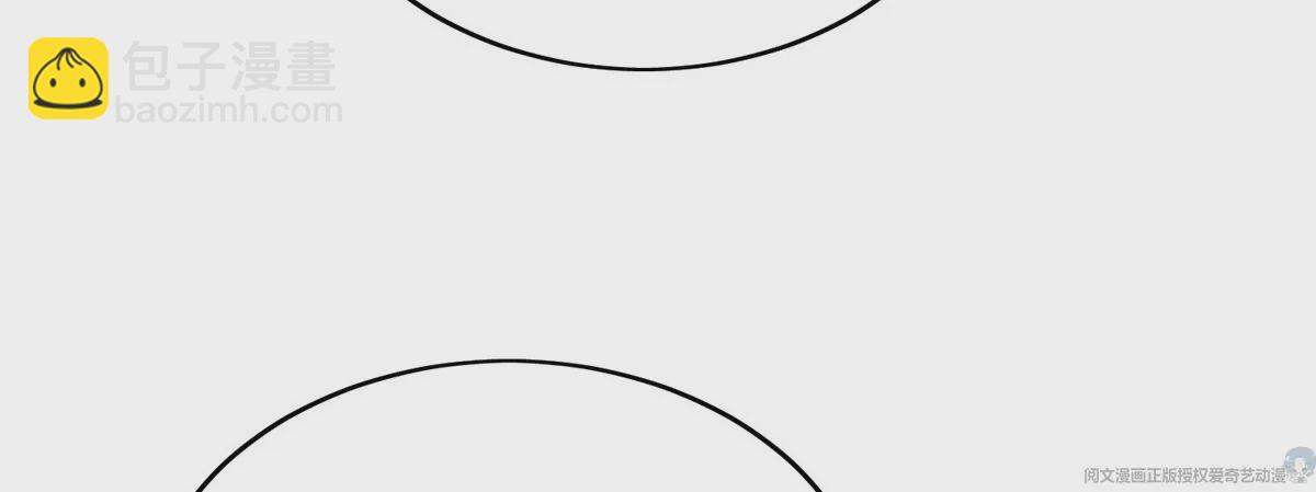 我靠大佬穩住男團C位 - 61 鄰居竟然是薄總(1/2) - 1