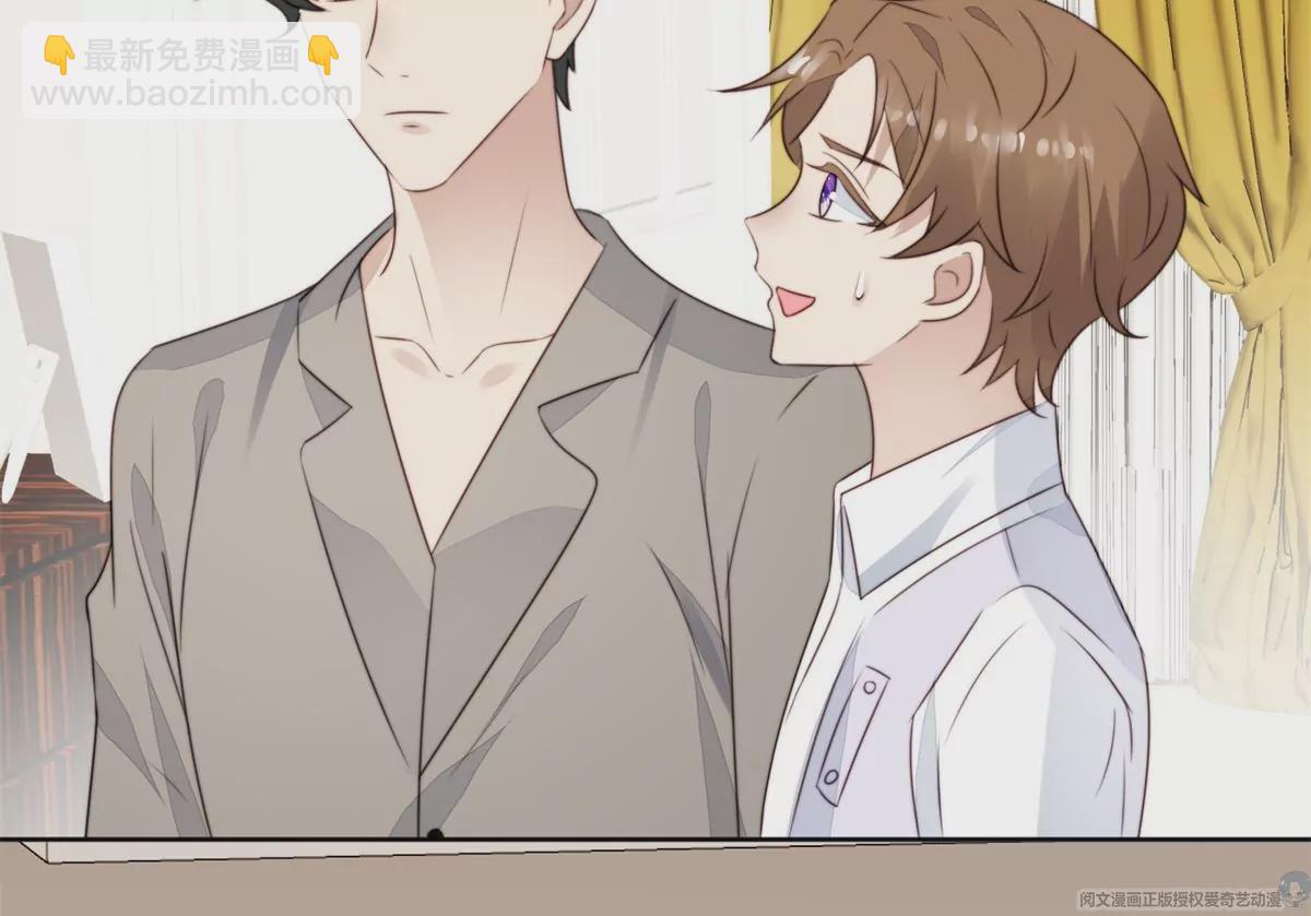 我靠大佬穩住男團C位 - 61 鄰居竟然是薄總(1/2) - 5