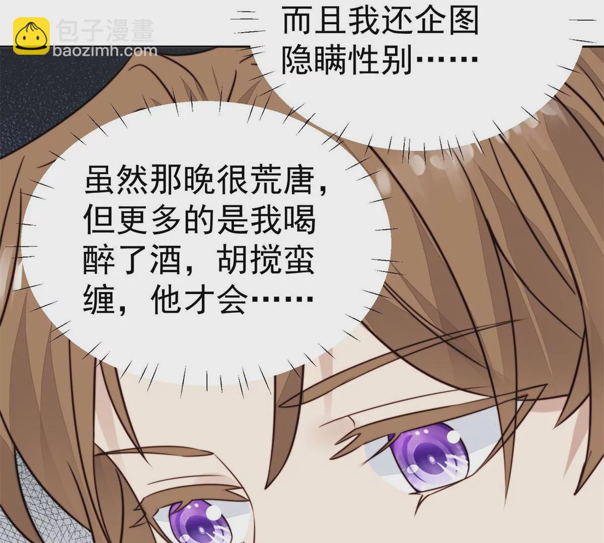 我靠大佬穩住男團C位 - 61 鄰居竟然是薄總(2/2) - 6