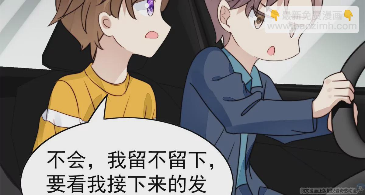 我靠大佬穩住男團C位 - 61 鄰居竟然是薄總(2/2) - 3