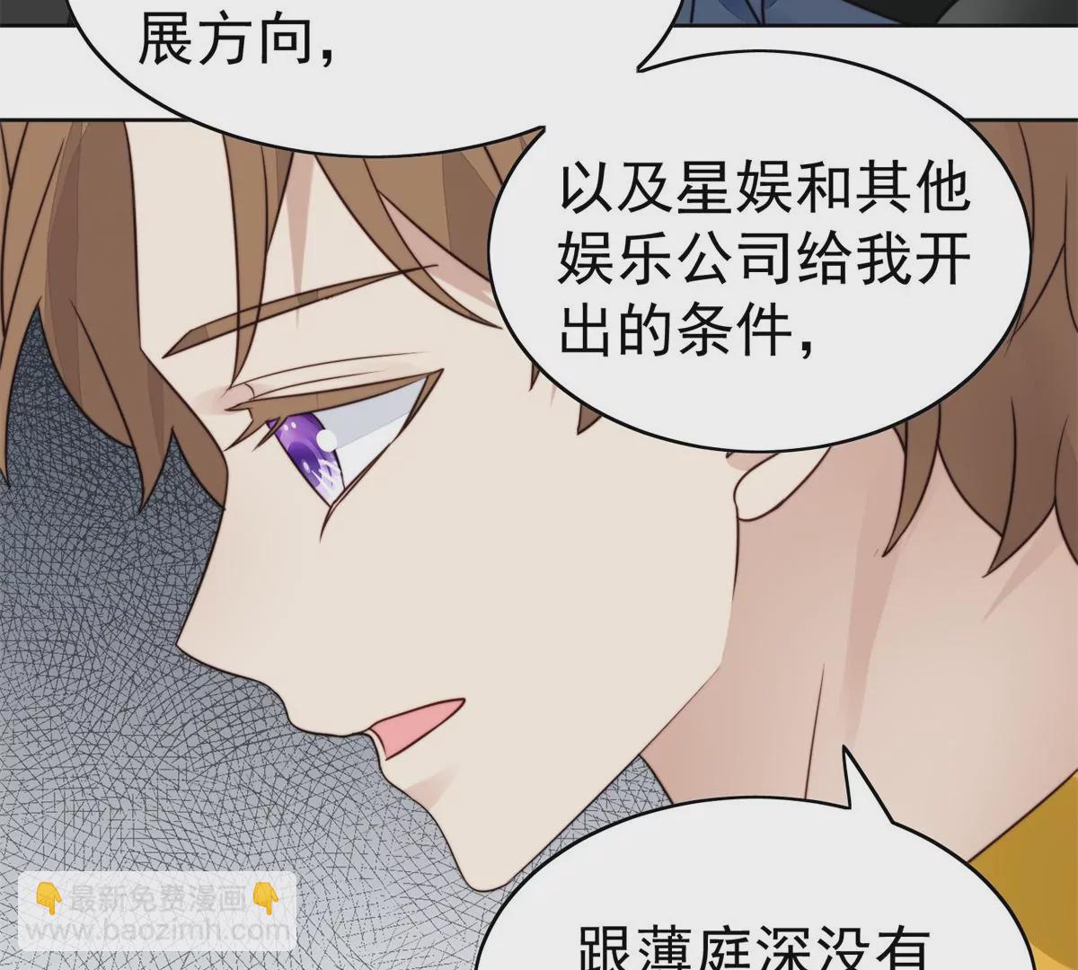 我靠大佬穩住男團C位 - 61 鄰居竟然是薄總(2/2) - 4