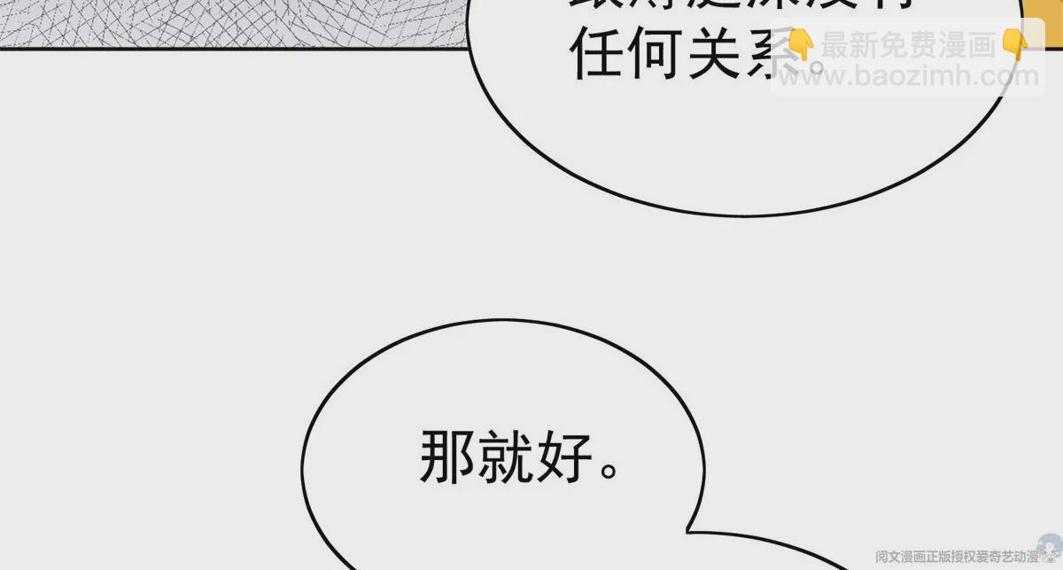 我靠大佬穩住男團C位 - 61 鄰居竟然是薄總(2/2) - 5