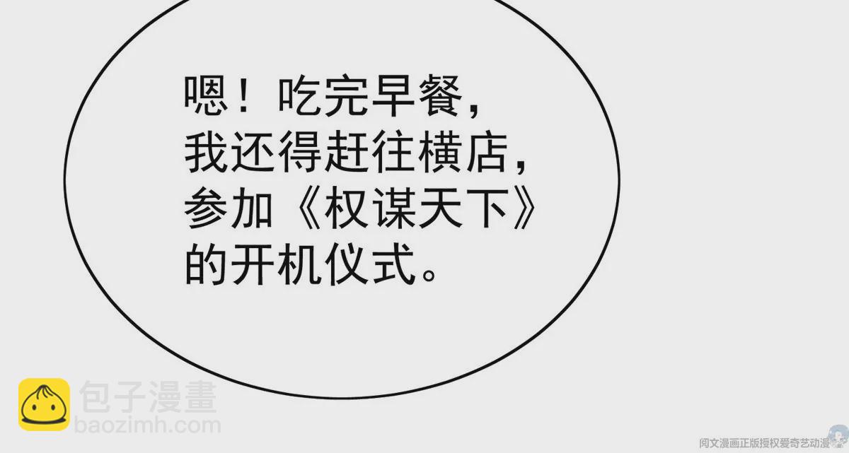 我靠大佬穩住男團C位 - 61 鄰居竟然是薄總(2/2) - 1