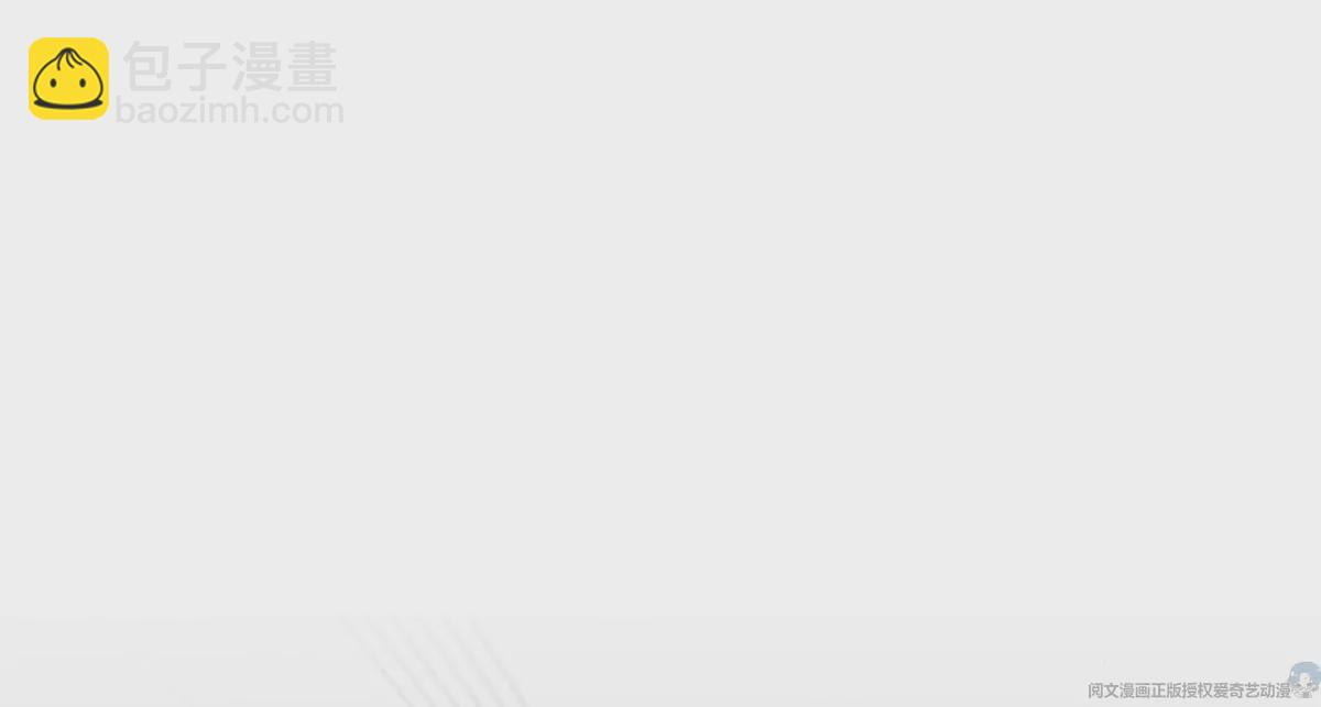 我靠大佬穩住男團C位 - 61 鄰居竟然是薄總(2/2) - 3