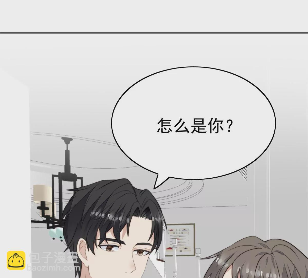 我靠大佬穩住男團C位 - 61 鄰居竟然是薄總(2/2) - 6