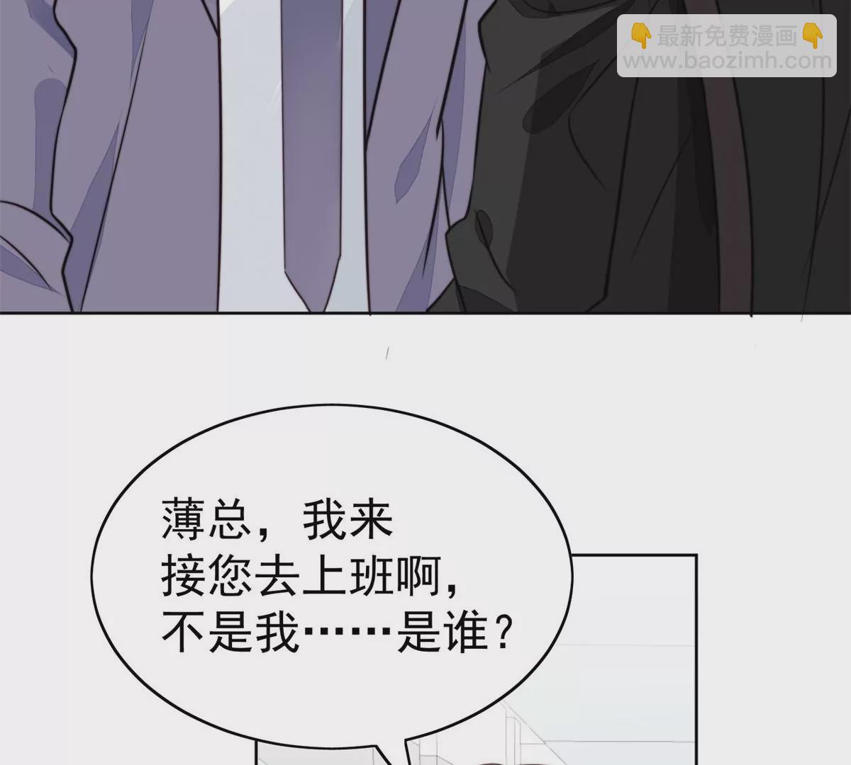 我靠大佬穩住男團C位 - 61 鄰居竟然是薄總(2/2) - 2