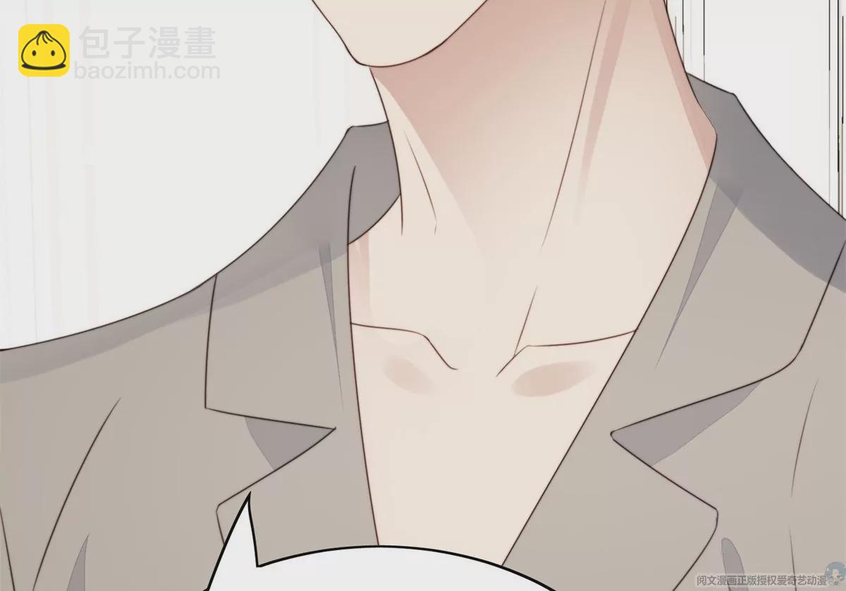 我靠大佬穩住男團C位 - 61 鄰居竟然是薄總(1/2) - 7