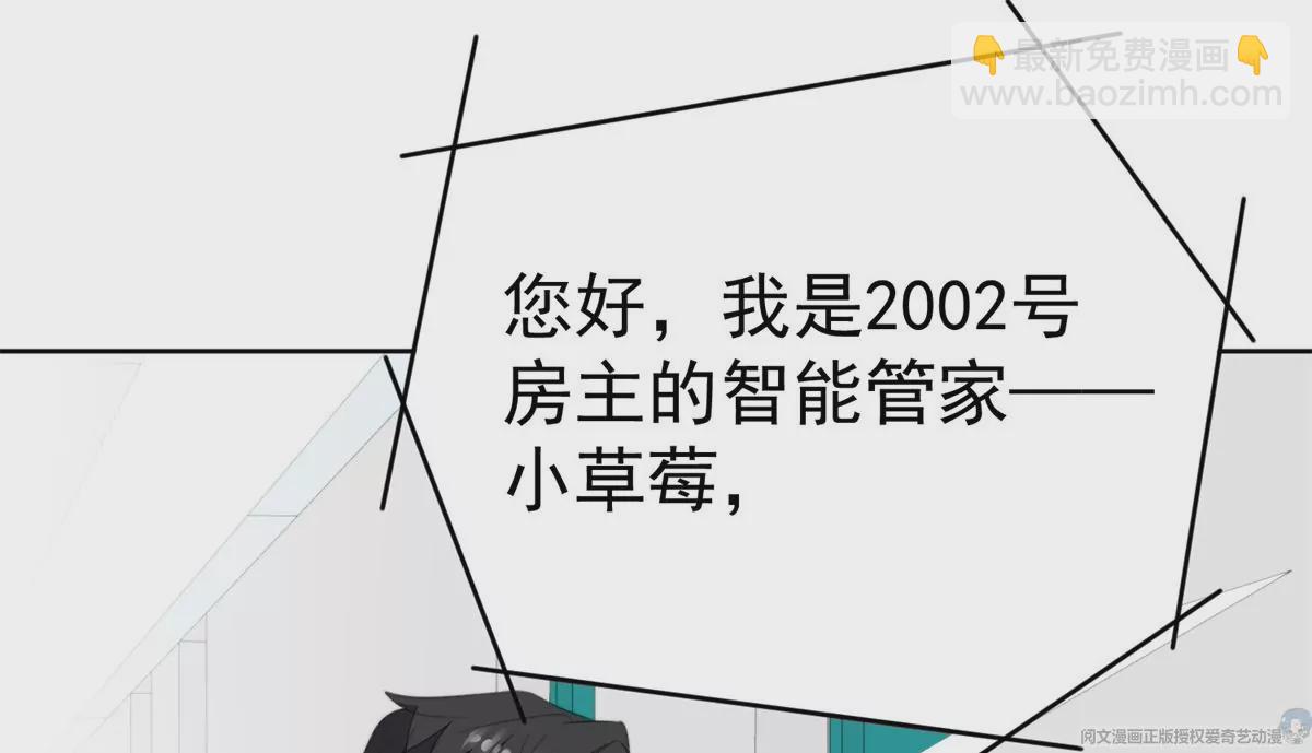我靠大佬穩住男團C位 - 61 鄰居竟然是薄總(2/2) - 1