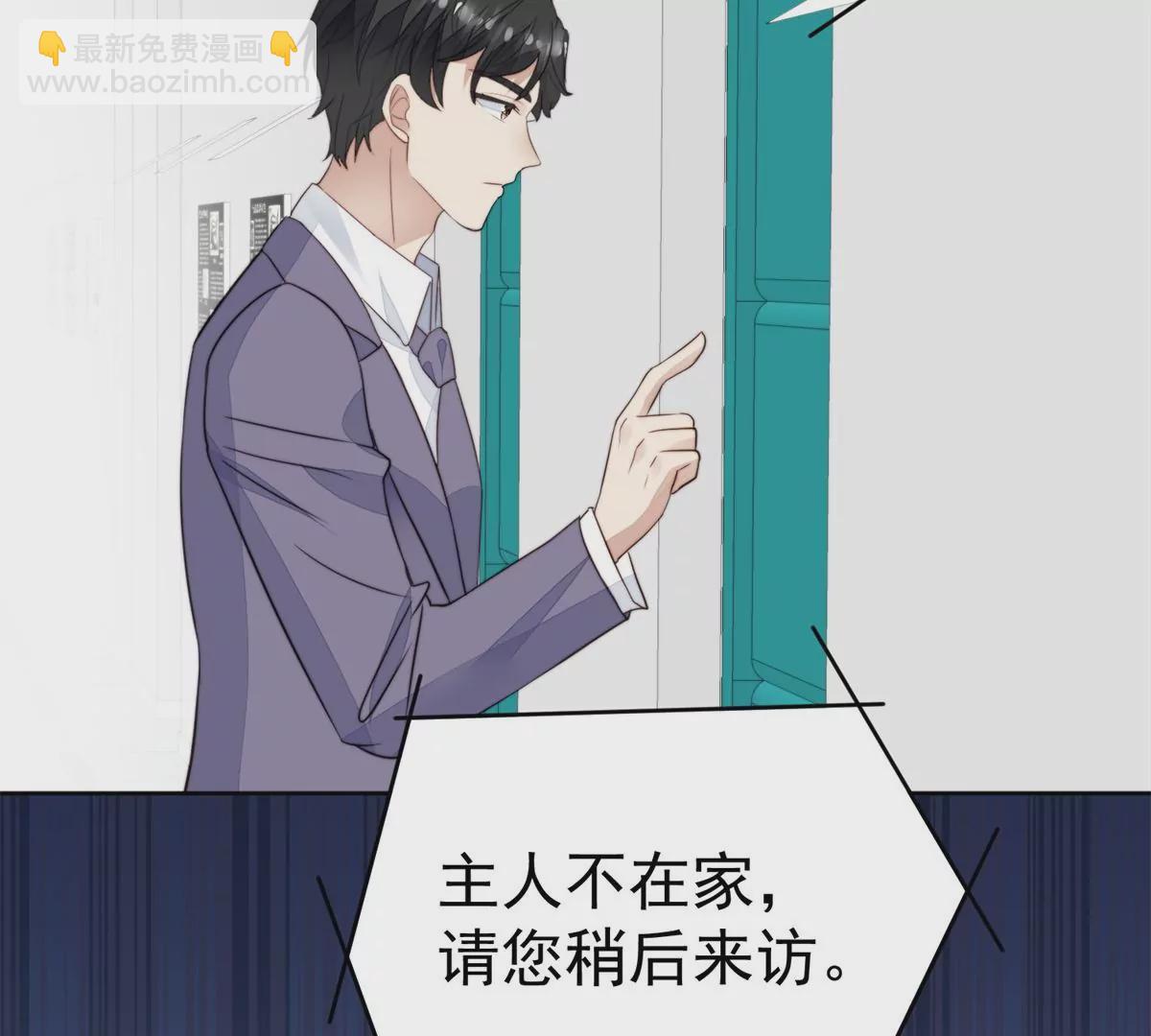 我靠大佬穩住男團C位 - 61 鄰居竟然是薄總(2/2) - 2