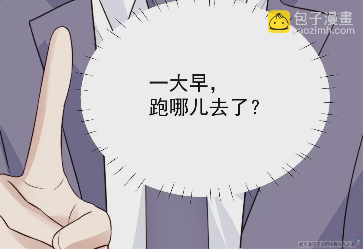 我靠大佬穩住男團C位 - 61 鄰居竟然是薄總(2/2) - 5