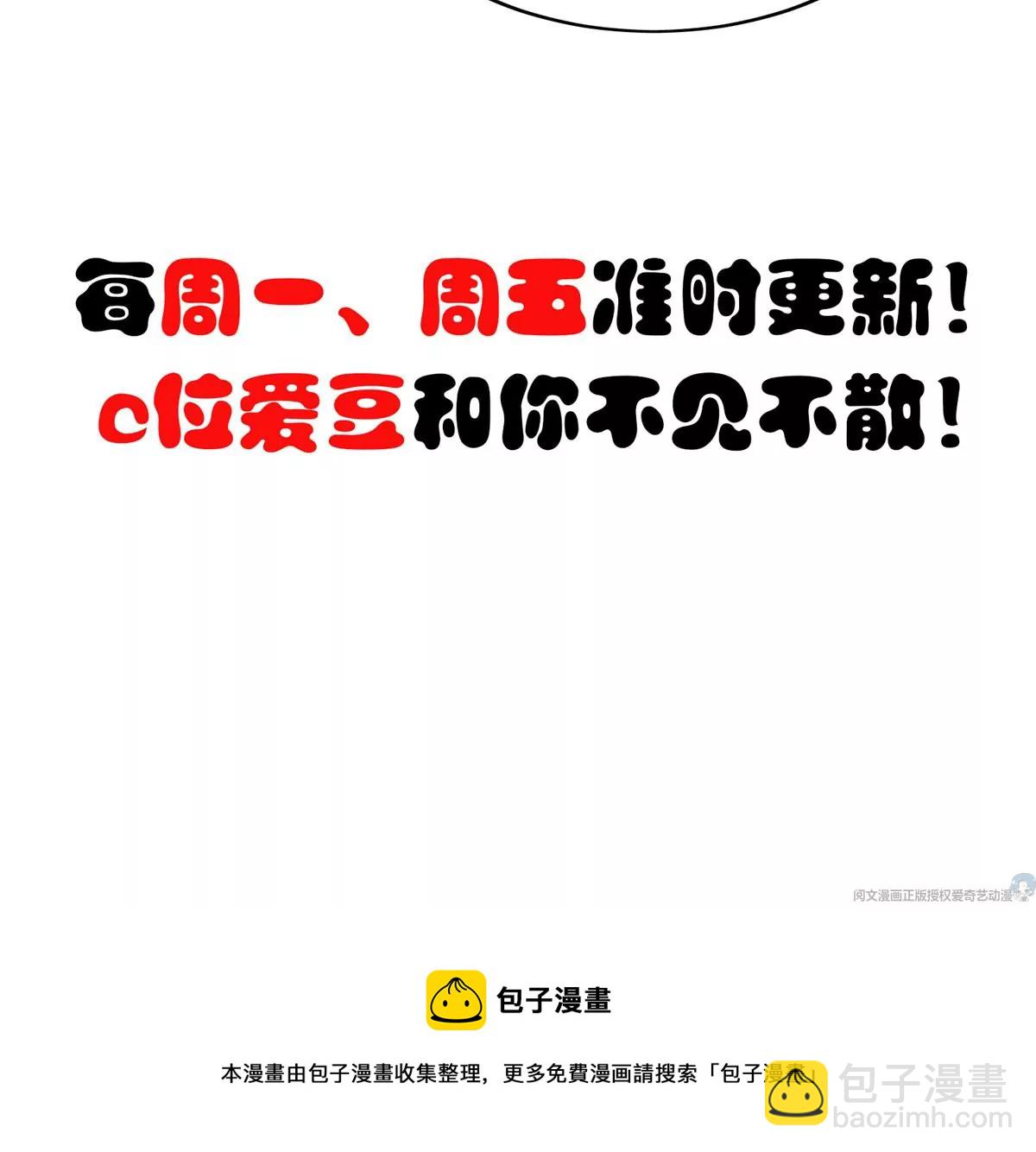 我靠大佬穩住男團C位 - 61 鄰居竟然是薄總(2/2) - 2