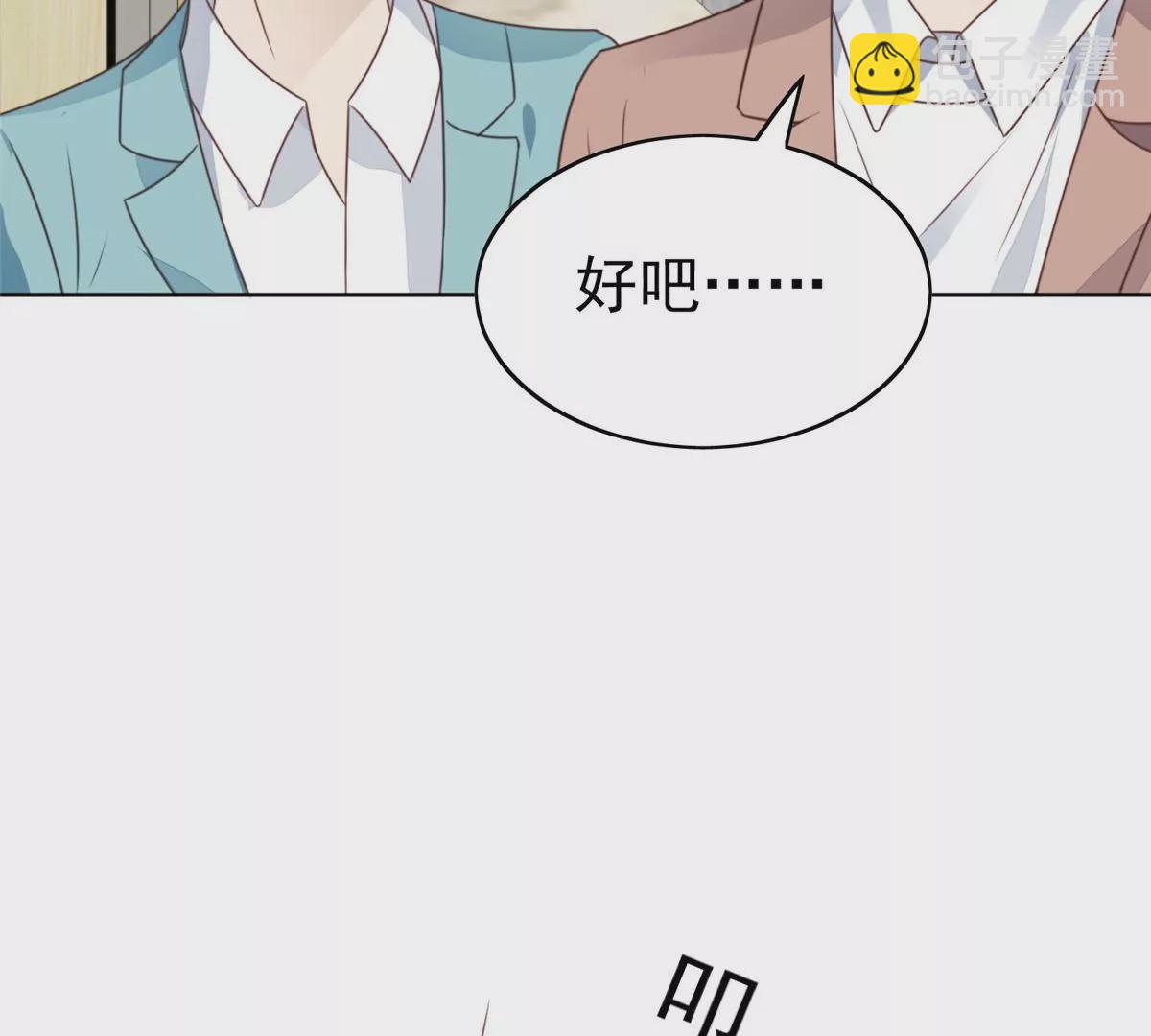 我靠大佬穩住男團C位 - 63 走錯片場了(1/2) - 2