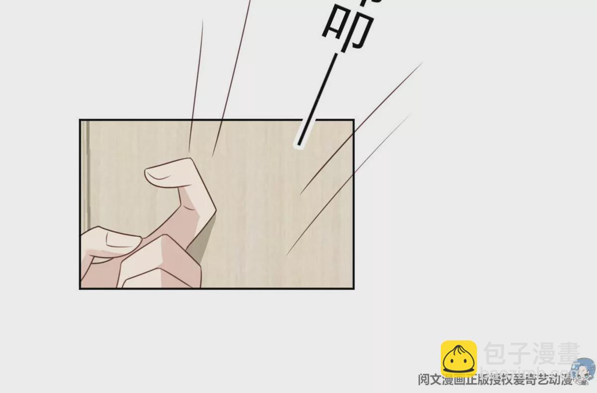 我靠大佬穩住男團C位 - 63 走錯片場了(1/2) - 3